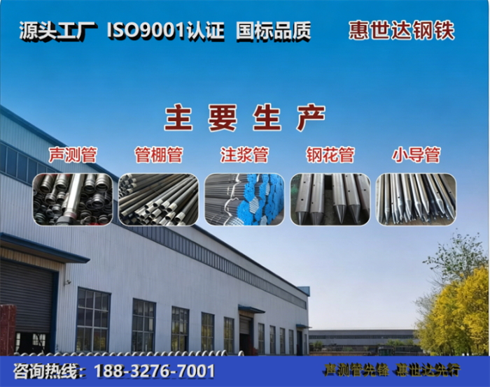 惠世达钢铁巴音郭楞工厂